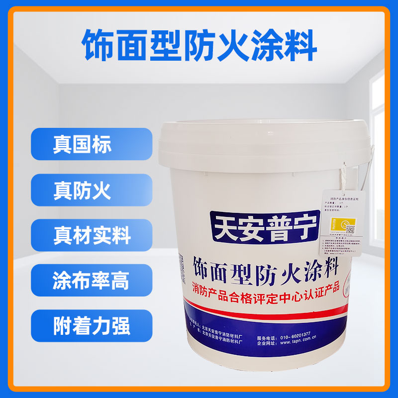 北京防火涂料品牌
